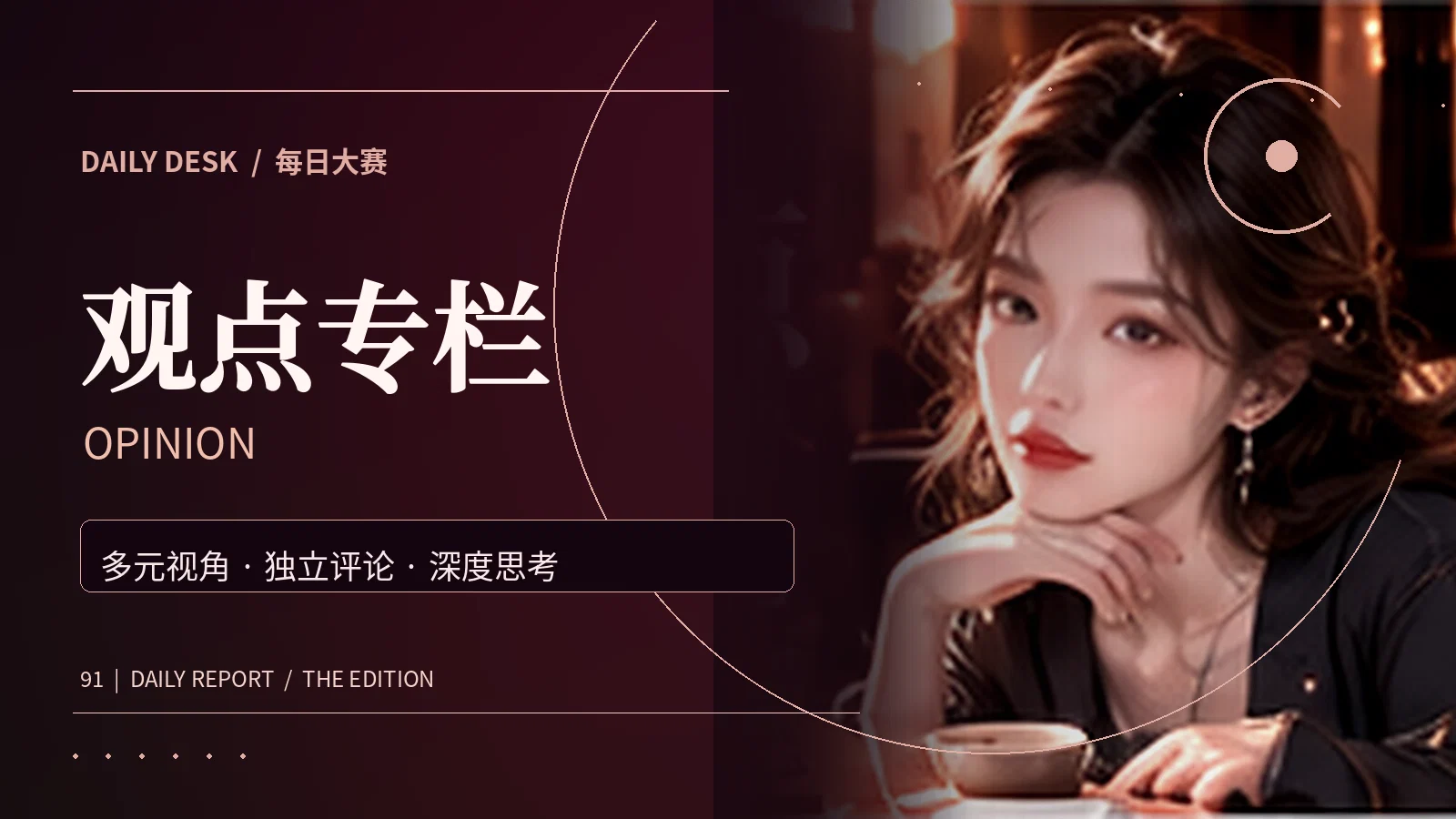 编辑来信主题配图