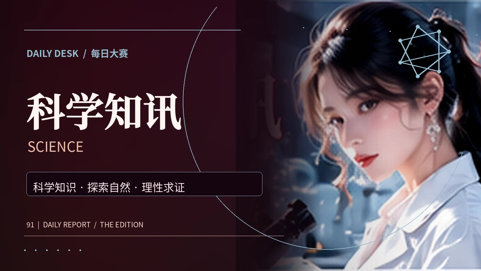 奇妙百科主题配图